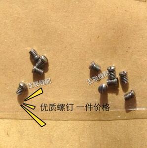 【厂家直销】大和四针六线顶针螺丝 上针 装针螺钉支针螺钉004170