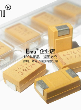 Emu丨贴片钽电容477C 470UF 16V E型7343H 2917 AVX黄色 胆电容