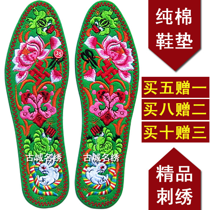 纯棉鞋垫绿色十字绣鞋垫结婚 刺绣花鞋垫吸汗男女成品棉鞋垫批 发
