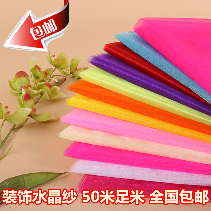 纱幔 婚房婚礼雪纱 布置道具纱 楼梯扶手纱沙曼 结婚庆用品装饰纱