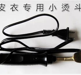 迷你皮鞋除皱小烫斗包邮