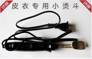 皮衣专用洁宝迷你小烫斗烫熨皮衣皮革皮料包包皮鞋除皱小烙铁包邮