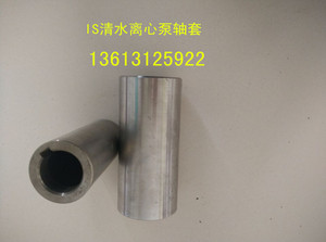 清水泵污水泵多级泵铸铁不锈钢轴套加工定做国标非标轴套25354555