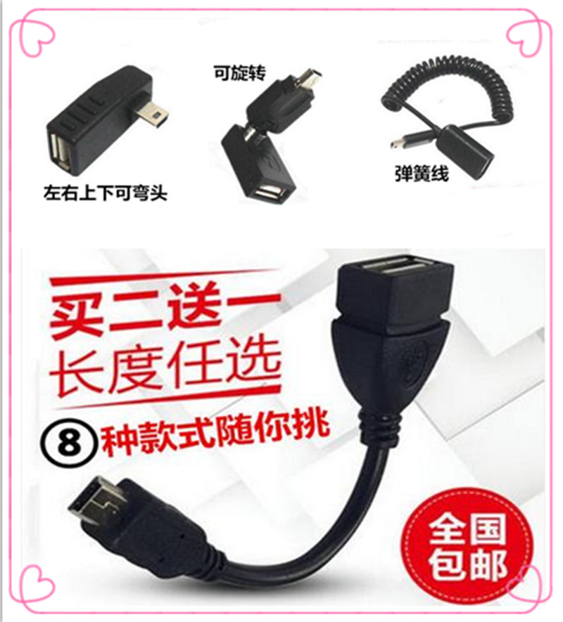 汽车音响u盘转接头t型连接线USB