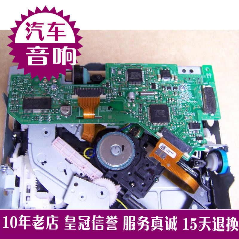 阿尔派9887 智跑K5索纳塔领翔秀儿帝豪原车汽车车载CD机芯 C238FN