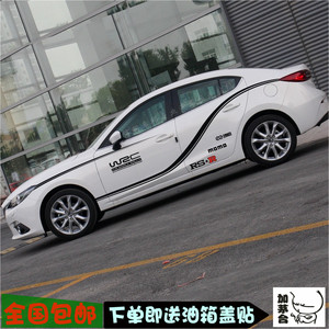奔腾B50改装车贴拉花 车身腰线贴纸 汽车 B70订制全车贴 整车拉花
