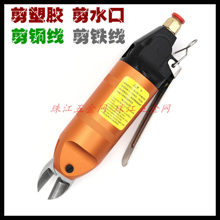 台湾精工 HS-20气剪 气动水口剪刀 F5/FD5/S5 金属 ABS鞋跟 塑料