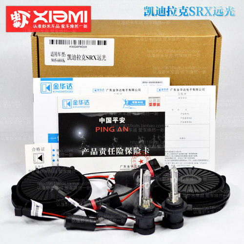 凯迪拉克SRX/ATSL凯雷德/欧宝安德拉专用金华达无损改装氙气大灯