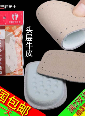 隐形内增高鞋垫防臭增高垫半垫