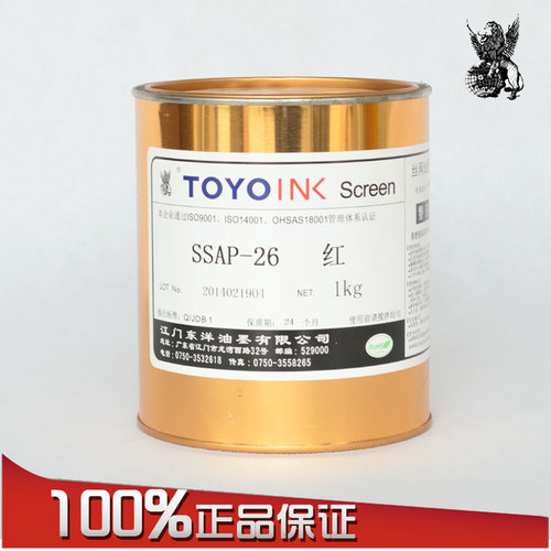 包邮东洋油墨牛津布丝印布料