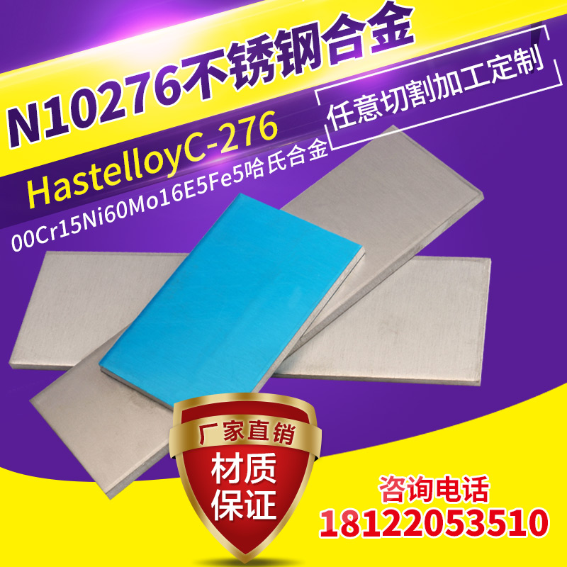 高温合金板棒管带GH4169/NS321耐蚀合金棒材质报告NS322/NS333