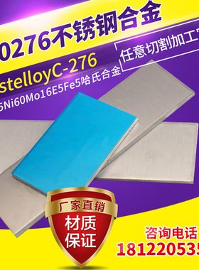 高温合金板棒管带GH4169/NS321耐蚀合金棒材质报告NS322/NS333