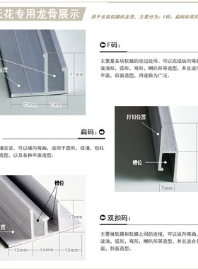 ，无边框灯箱型材卡布软膜天花