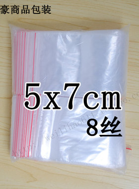 骨口袋pe自封袋密封袋坚果袋