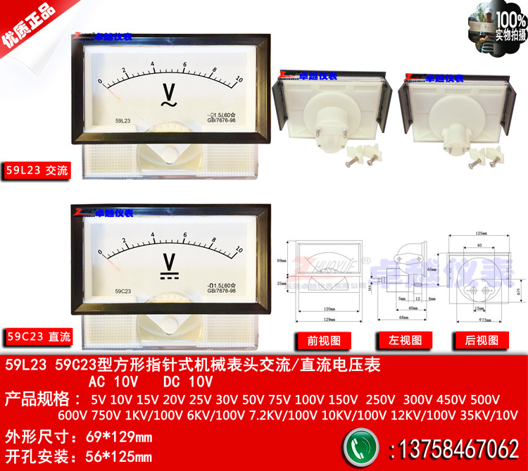 励磁指针式机械表头电压表59L23交流0-10V 59C23直流0-10V