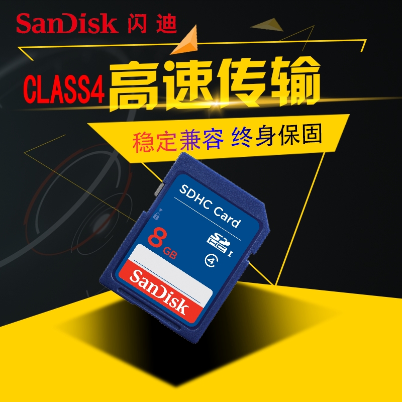 ÉÁµÏ SD¿¨8g Äڴ濨³µÔØÒôÀÖclass4Æû³µÓÃSD¿¨µçÊÓ¿¨Ïà»ú¿¨°üÓÊ