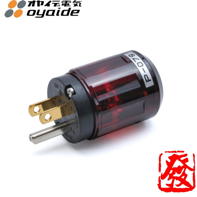 原装日本 oyaide 欧亚德 电之皇者 P079 电源线插头 现货！