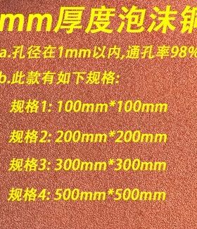 泡沫铜散热导热泡沫金属铜隆圣宝