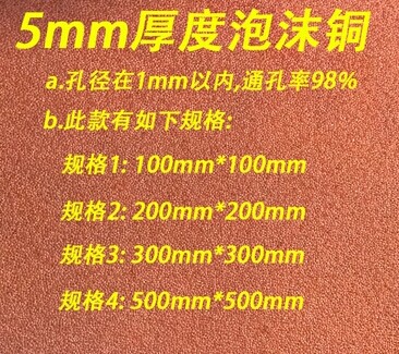 泡沫铜散热导热泡沫金属铜隆圣宝