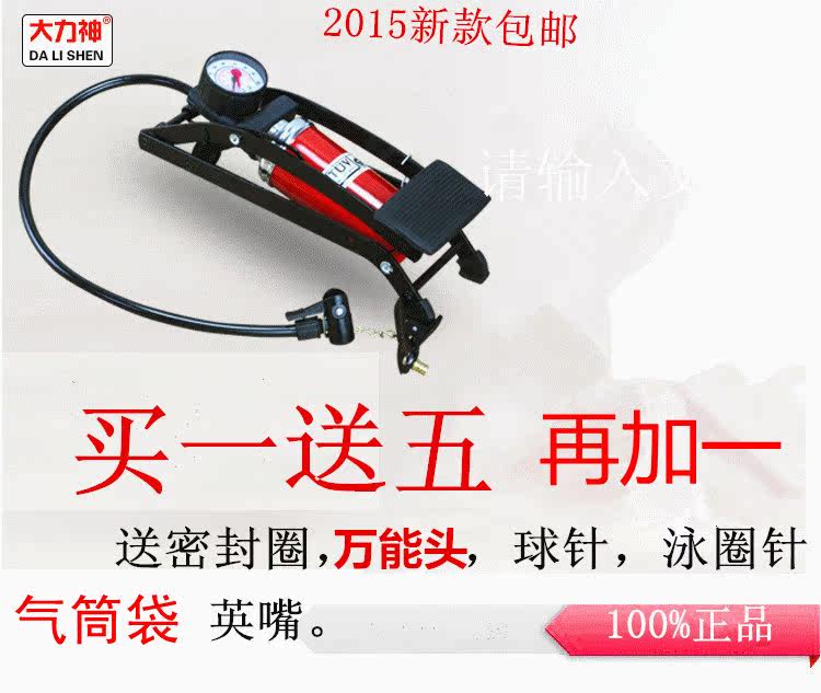 Pompe à vélo - Ref 2389380 Image 3