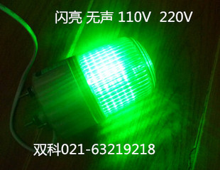 报警灯 直径80闪光亮220V 82工业LED圆头警示灯 双科Sk 110V