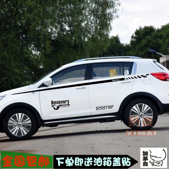 博奥车贴适用于智跑汽用品