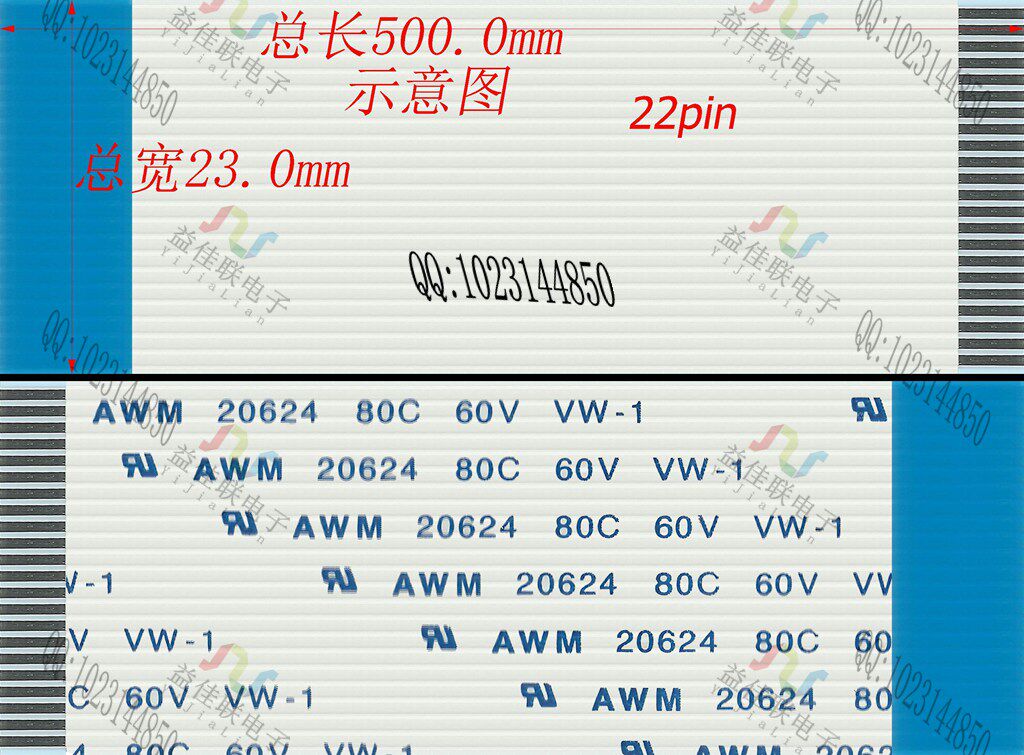 FFC扁平软排线 FPC液晶屏线1.0mm-22p-500mm-反向环保 10条起拍