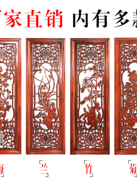 樟木壁挂仿古雕刻挂屏梅兰竹菊