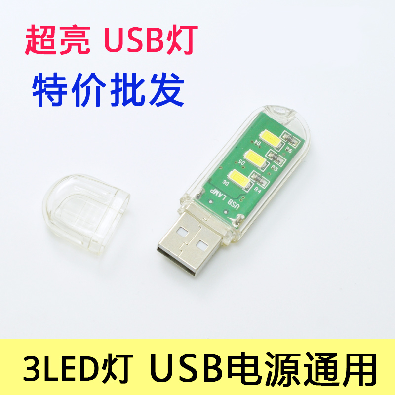 Lampe USB - Ref 377386 Image 1