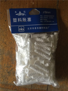 热销正宗天坛塑料涨塞 塑料膨胀管 Φ8  一包100个（白色）