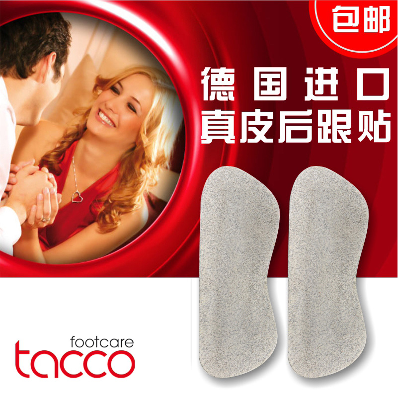 后跟贴防磨高跟鞋防滑半码垫鞋贴