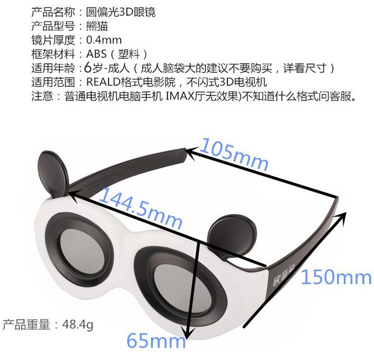 Lunettes 3D - Ref 2628311 Image 1