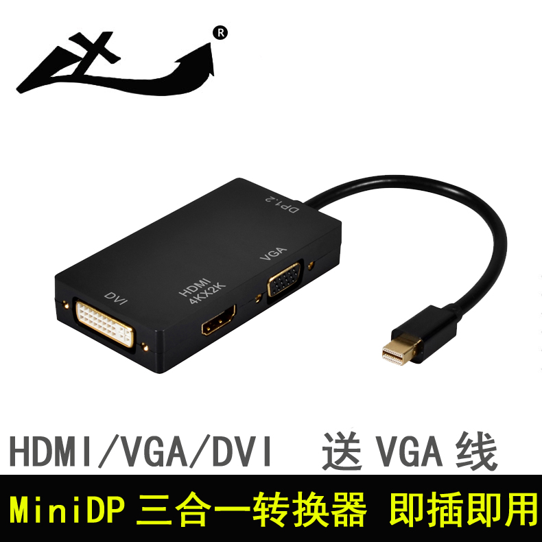 XY迷你mini dp转vga/hdmi/dvi三合一转换器displayport雷电线