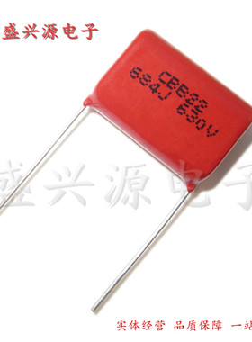 CBB22 金属膜电容薄膜电容630V684J 680NF 630V0.68UF 脚距P=20mm