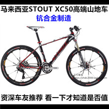 Guidon de vélo - Ref 2343821 Image 16