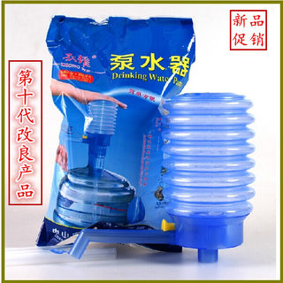 众维手压泵 桶装水手动压水器手压式饮水器吸水器抽水器 包邮