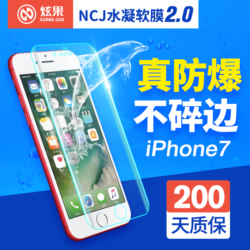 ìŹû iPhone7 ¸Ö»¯ÈíĤ7plusË®Äý·À±¬Ä¤Æ»¹û7È«ÆÁ¸²¸ÇÊÖ»úÌùĤ8p