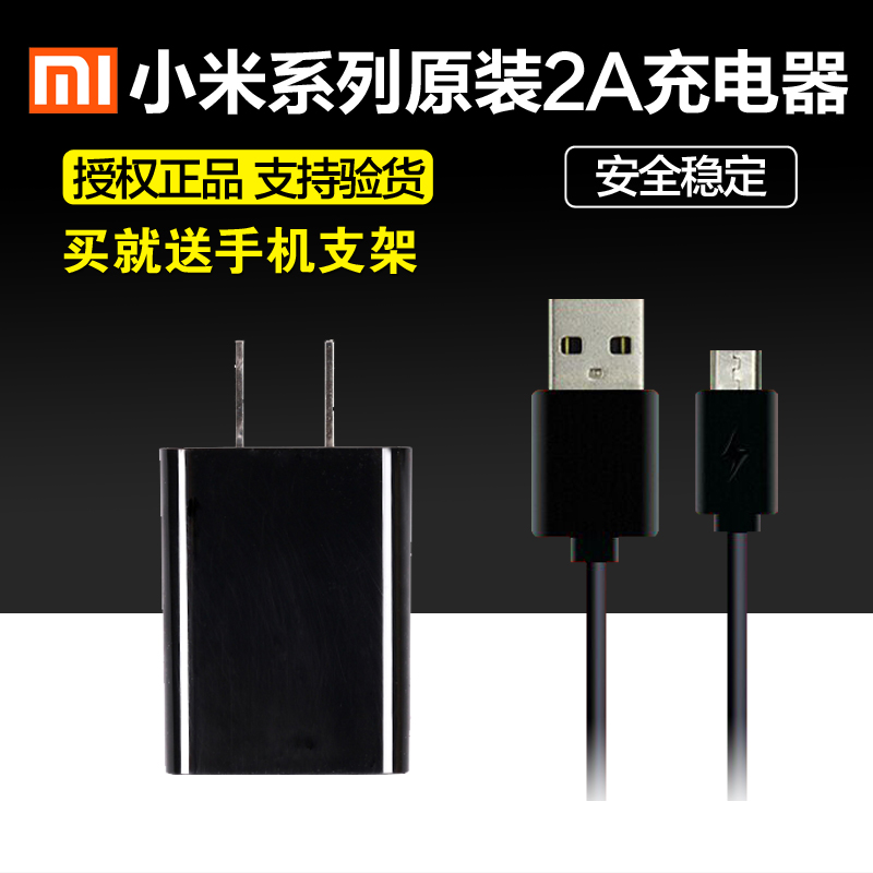 chargeur MIUI pour téléphones MIUI MIL - Ref 1290798 Image 5