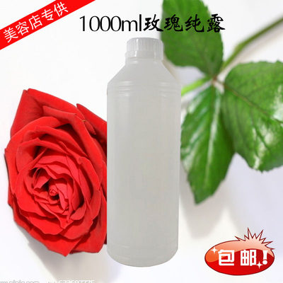 1000ml美容院大瓶公斤装玫瑰纯露