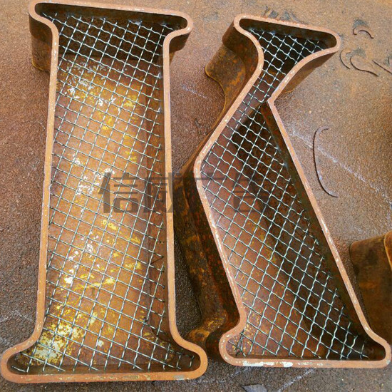 门头生锈字 生锈招牌 铁丝网个性字 生锈铁板 丝网灯箱 复古招牌