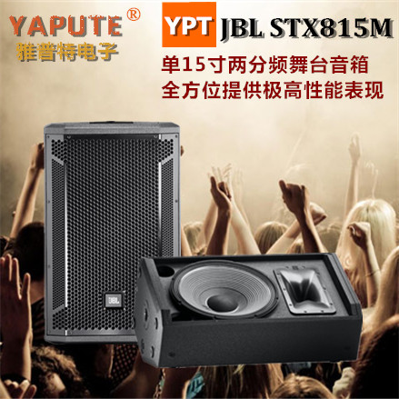 jbl15寸专业演出舞台全频音箱