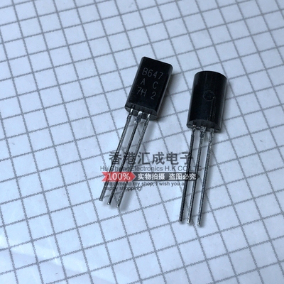 2SB647AC 2SB647A 2SB647 TO92L 台产原装