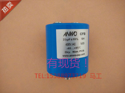 【ANWO】电源用交流滤波电容CFB250K200-FS(200UF/250VAC/400VDC