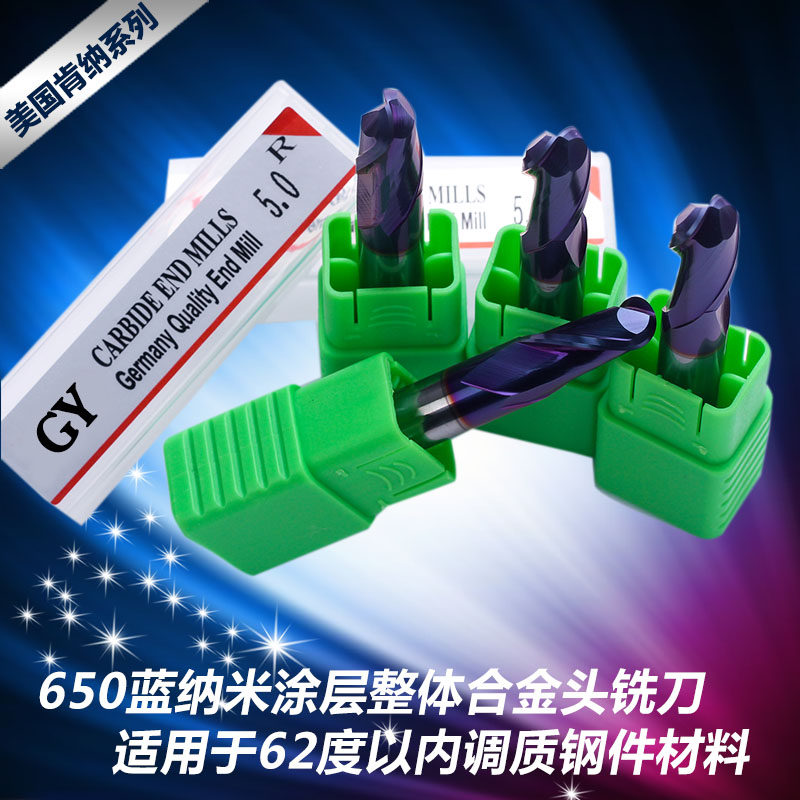 GY65度美国肯纳R1.5 R2 R3 R4 R5 R6球头铣刀钨钢立铣刀2刃
