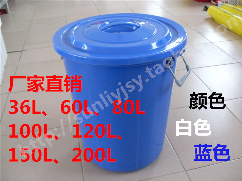 户外洗车钓鱼食品级圆形家用塑料储水桶带盖子大号垃圾桶米桶包邮