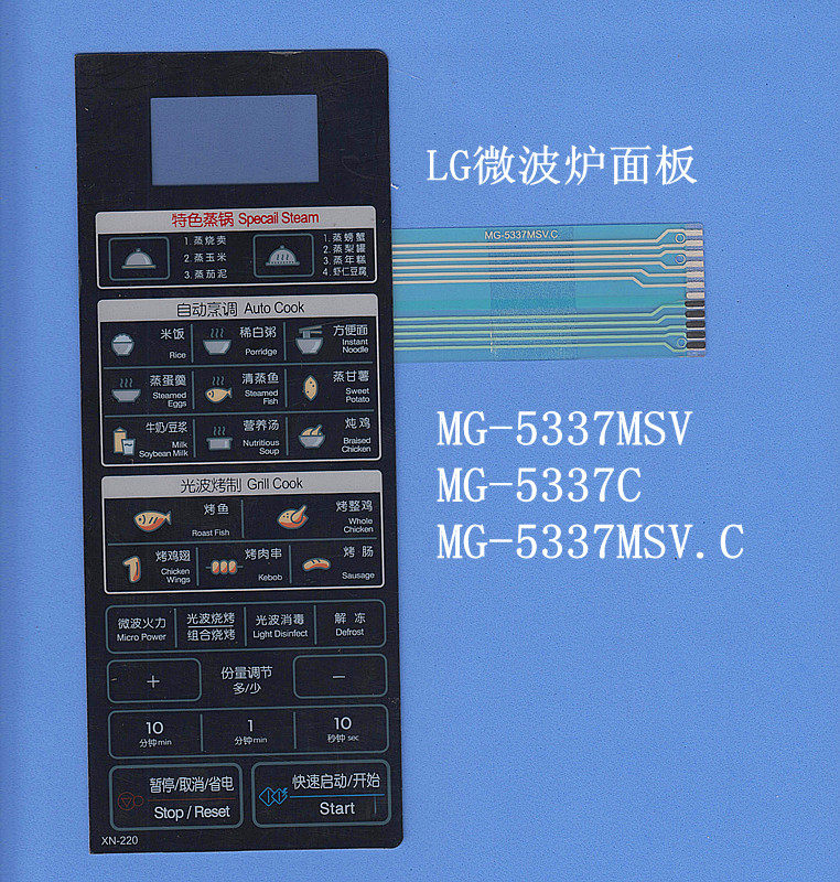 适用于LG微波炉触摸面板开关MG5337MSV MG-5337MSV.C碳膜控制面板