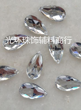 缝衣服钻石水滴银白色辅料饰品