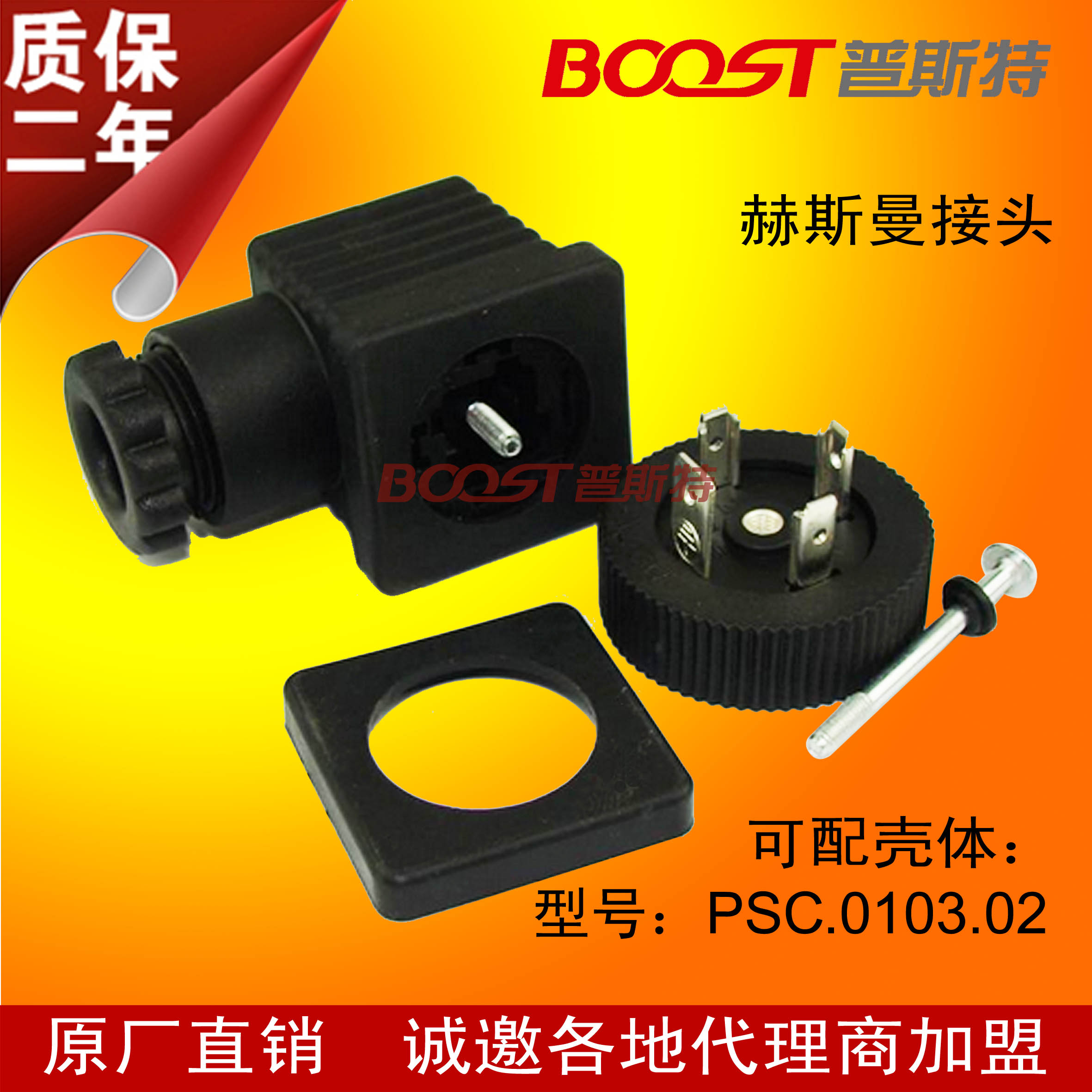 温度压力变送器DIN43650电磁阀液压阀HSMMPM赫斯曼接头HIRSCHMANN