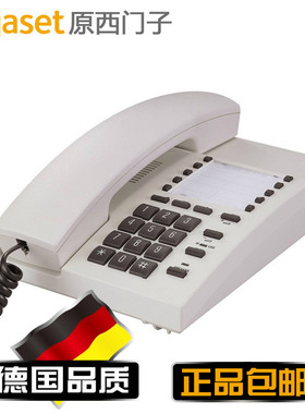 德国集怡嘉/原西门子HA812有绳电话机 办公电话 固定电话座机