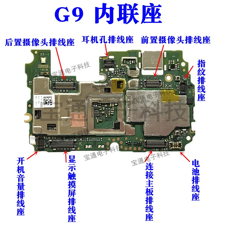华为g9青春版vns-tl00/dl/al开机液晶显示触摸屏主板排线内联座子